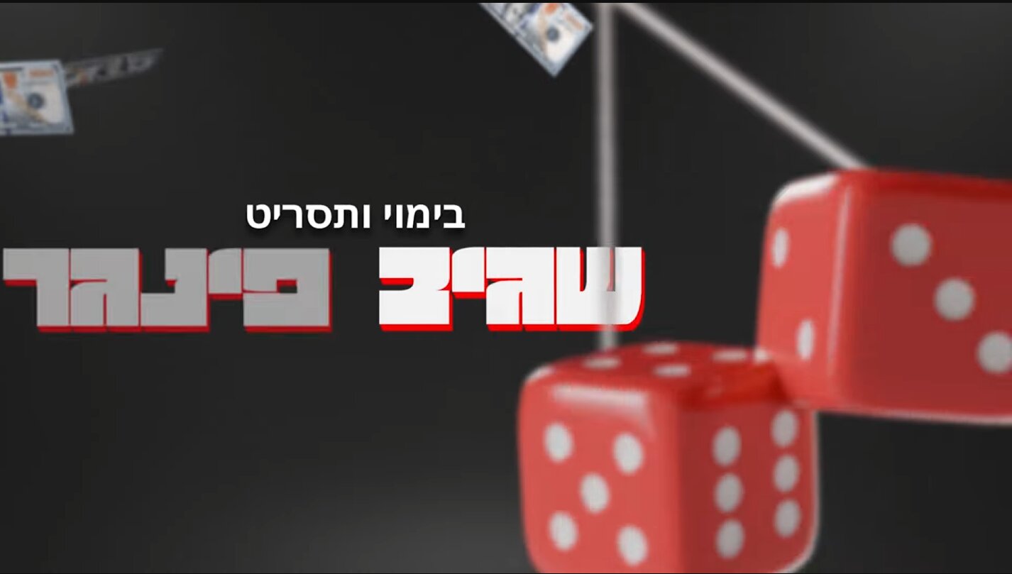 כתוביות סיום לסרט